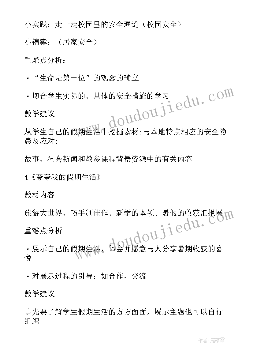 地产销售年度工作计划(模板5篇)