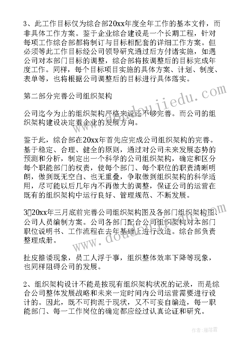 业务员年度工作总结与计划(精选7篇)