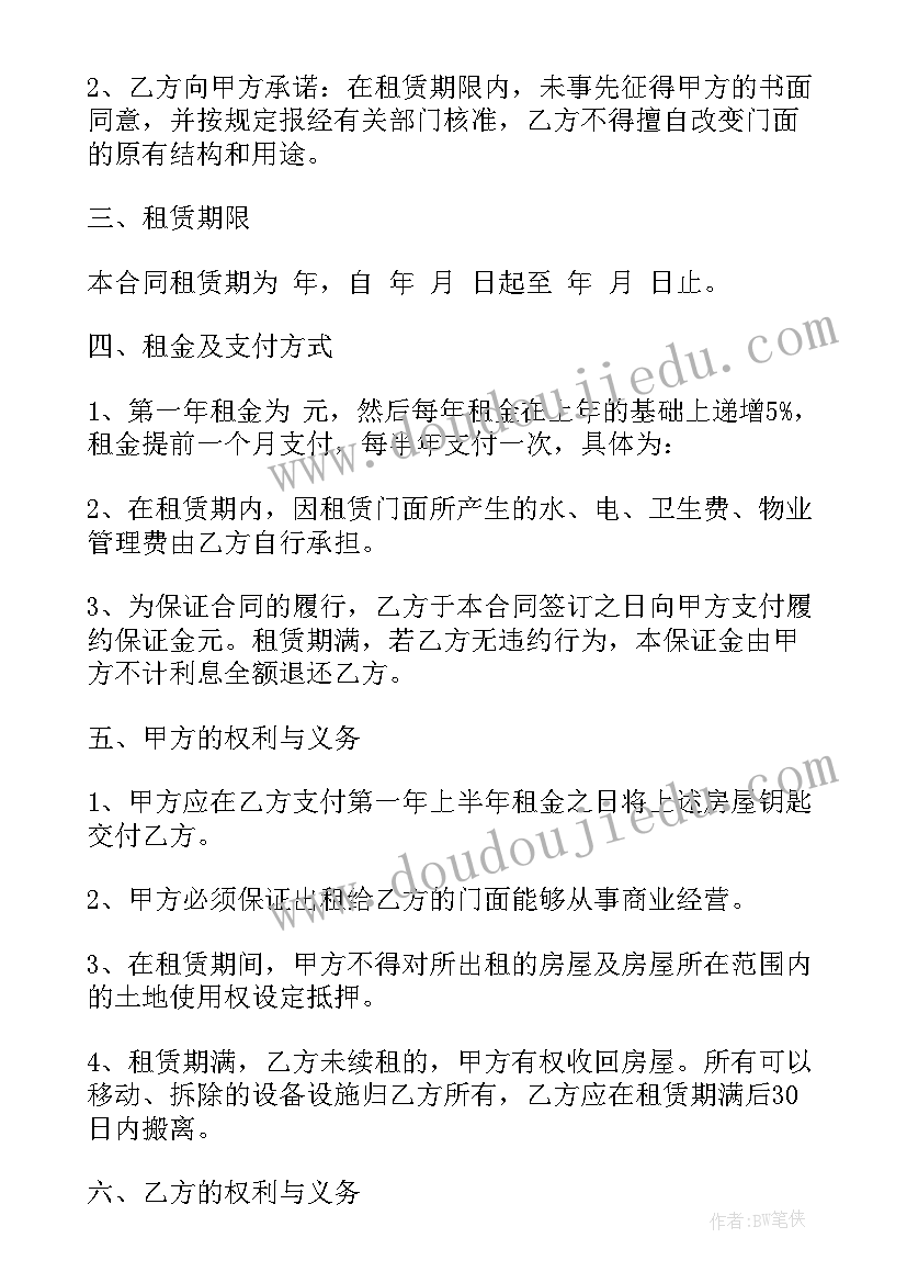 最新商业门面租赁合同(优质9篇)