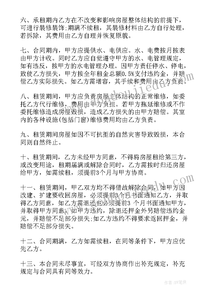 最新商业门面租赁合同(优质9篇)