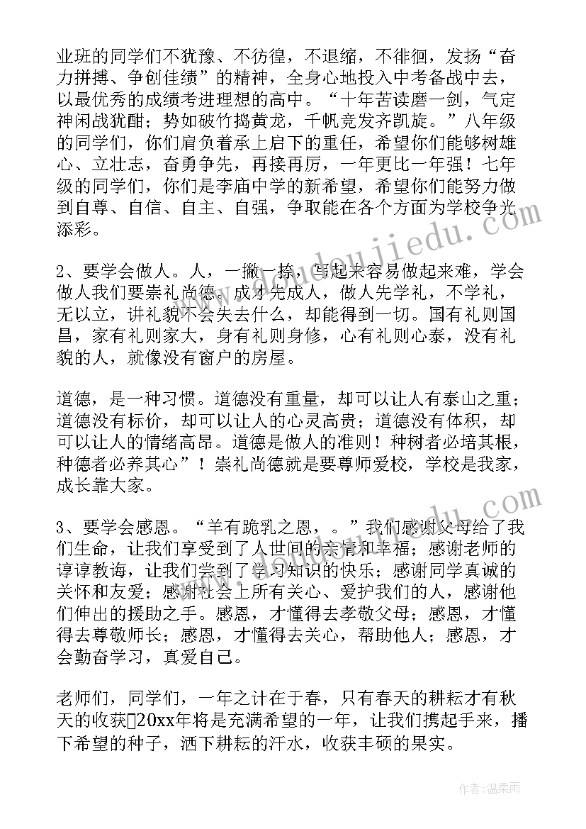 最新校长开学发言(大全5篇)