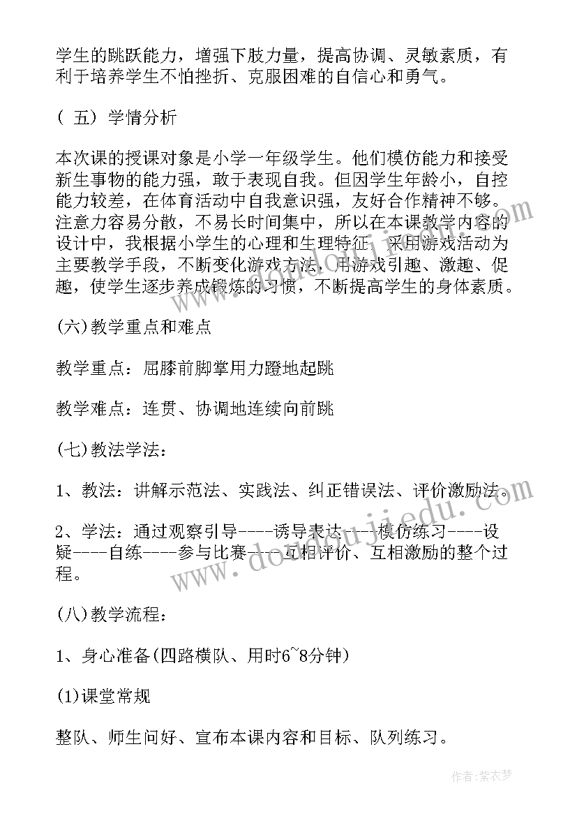 体育游泳标准 体育章心得体会(优秀5篇)