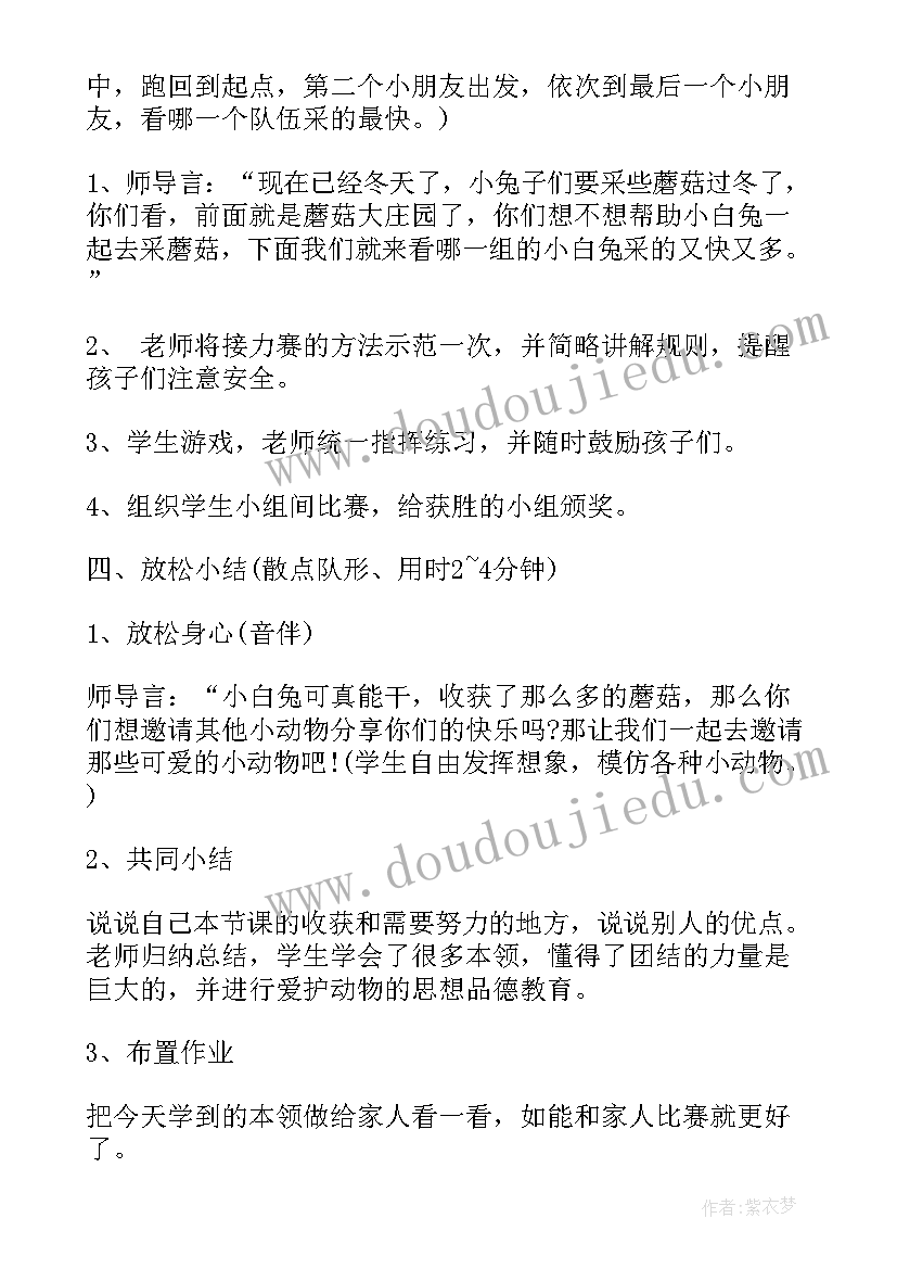 体育游泳标准 体育章心得体会(优秀5篇)