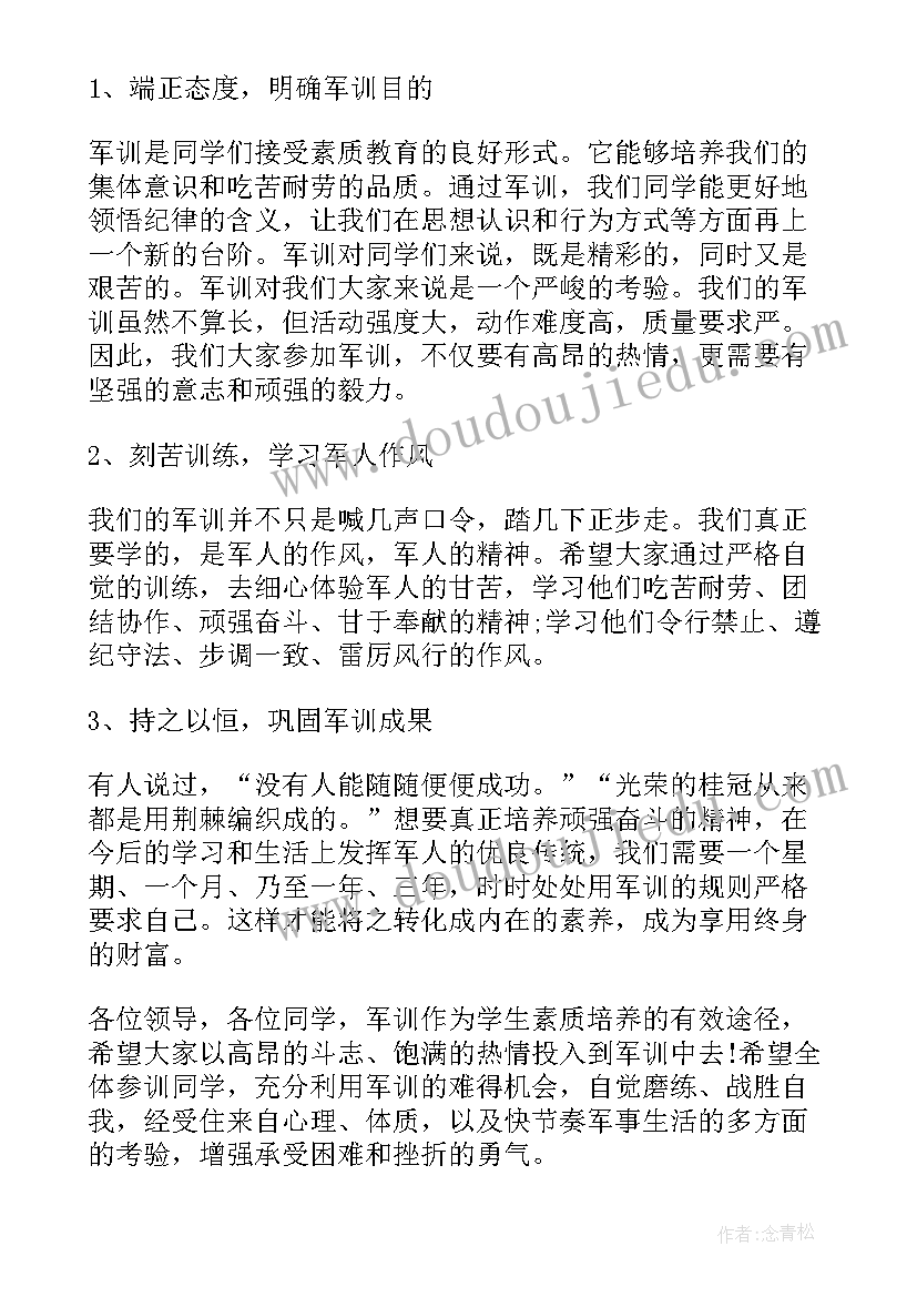 最新学校军训总结讲话(汇总5篇)