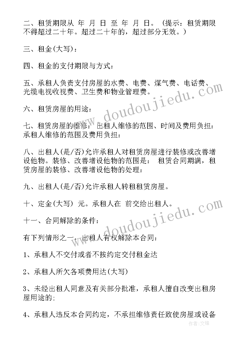 公寓房出租合同 自有单身公寓出租合同(实用5篇)