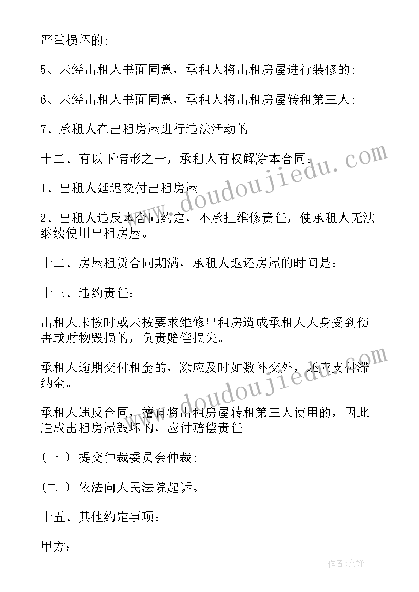 公寓房出租合同 自有单身公寓出租合同(实用5篇)