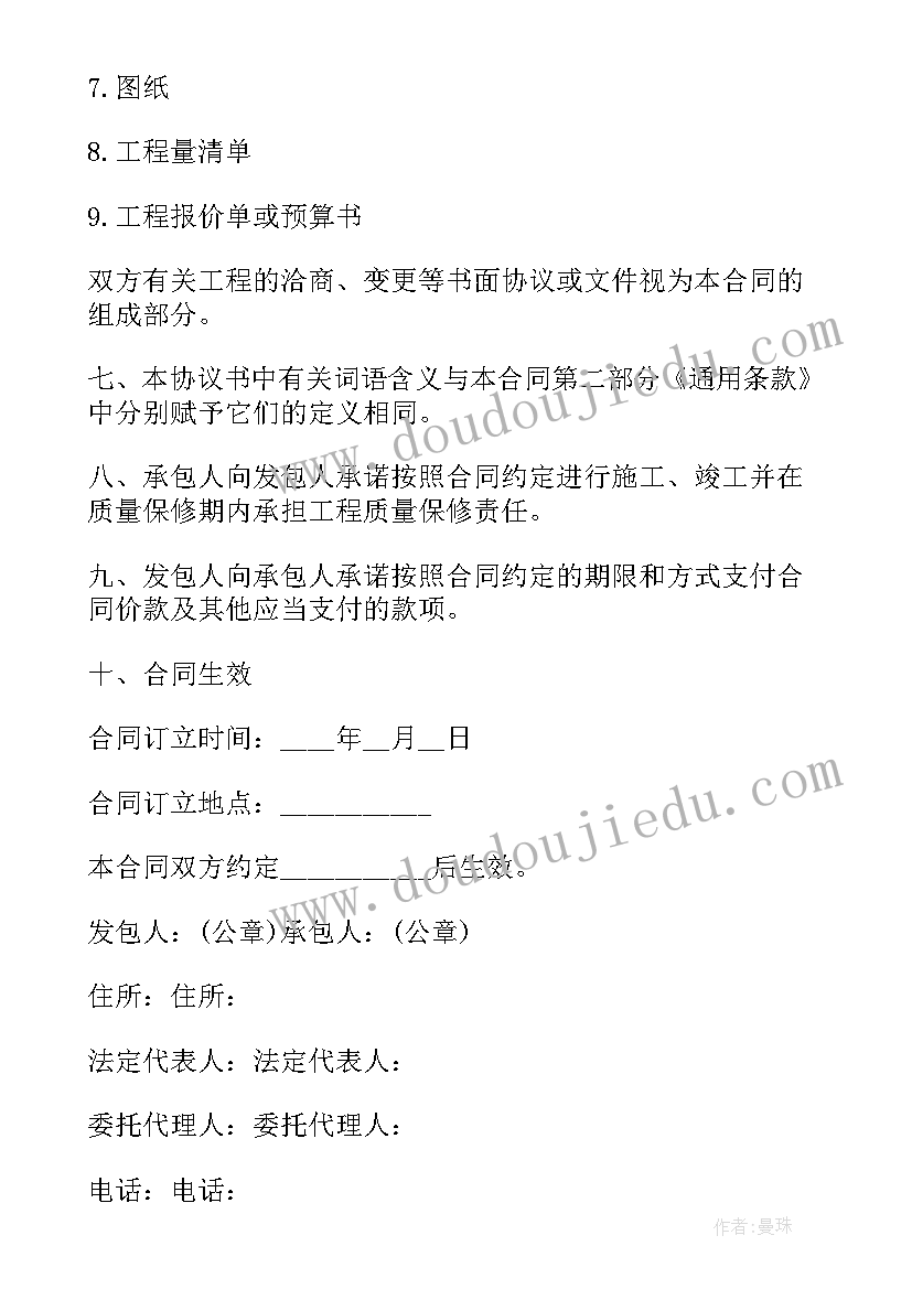 最新建筑工程施工合作协议(精选5篇)