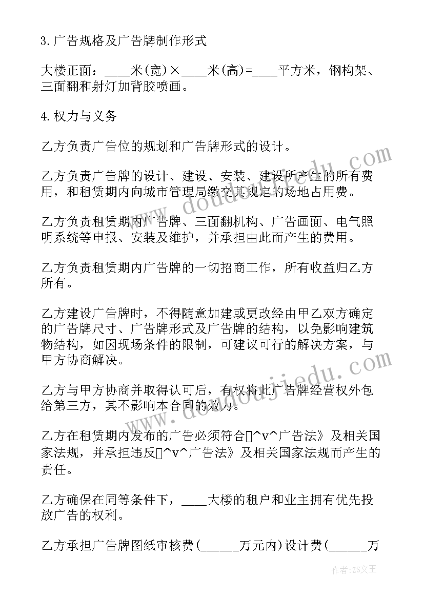 最新办公场地出租合同(大全5篇)