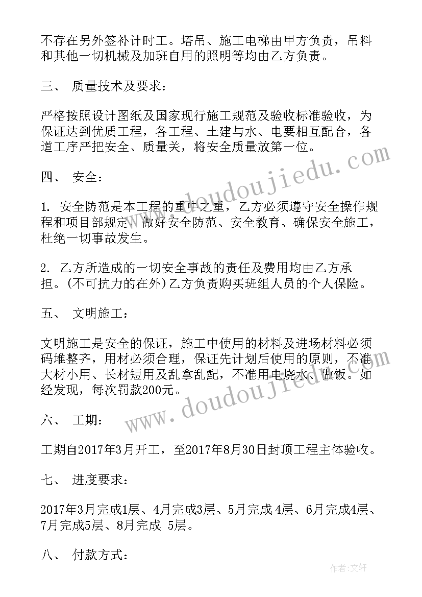 最新土建承包合同协议书(汇总8篇)