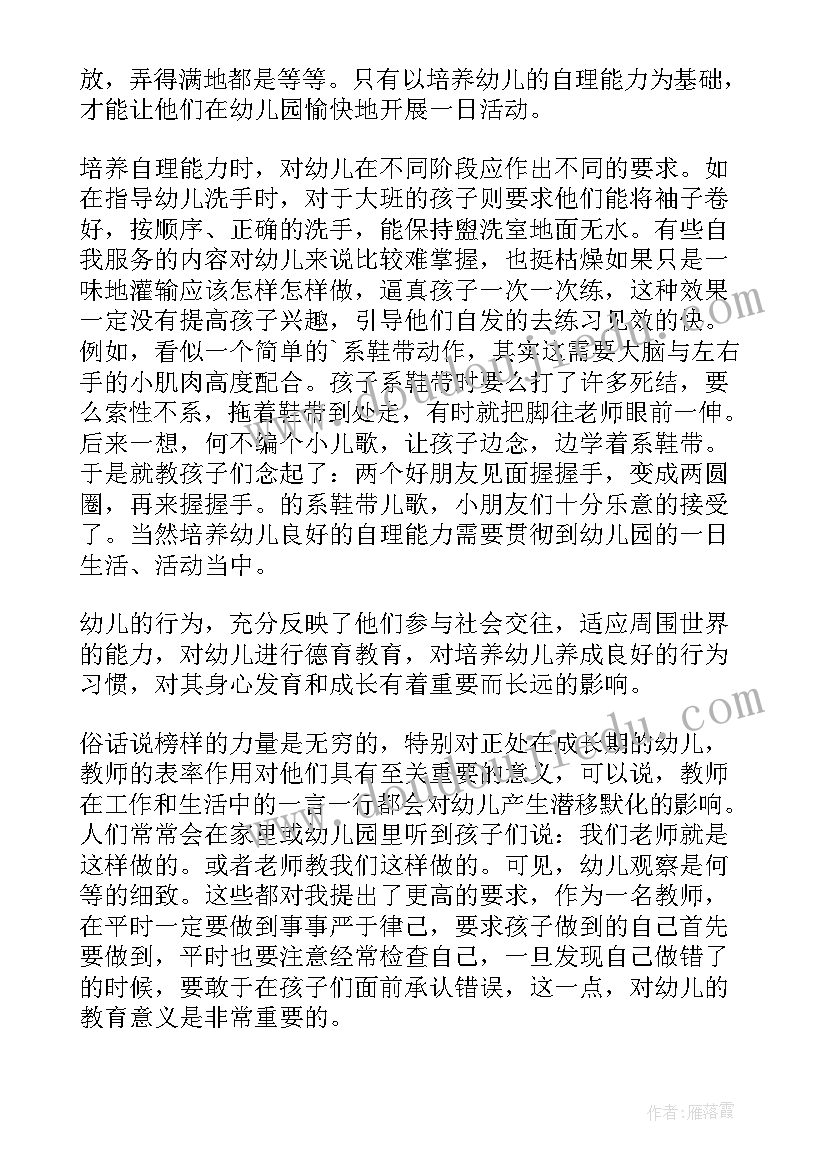 幼儿园班主任教育教学工作总结 幼儿园班主任的教育教学工作总结(汇总6篇)