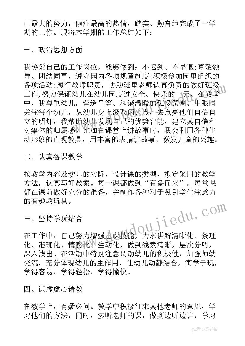 最新幼儿园六月份教学反思总结与改进(大全5篇)