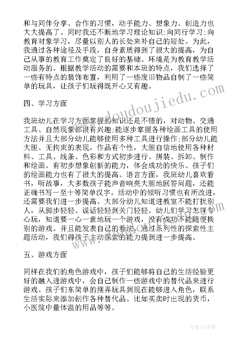 最新幼儿园六月份教学反思总结与改进(大全5篇)