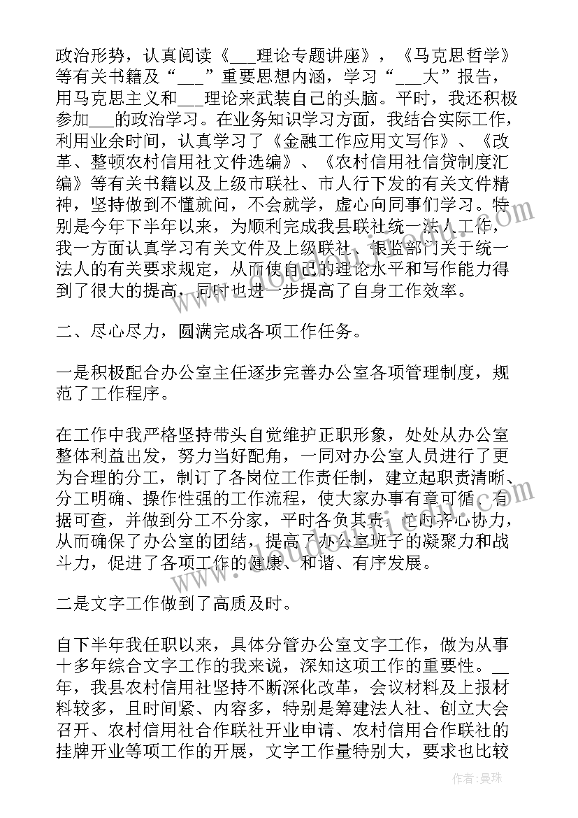 学校办公室副主任职责及工作内容 办公室副主任个人工作总结(大全6篇)