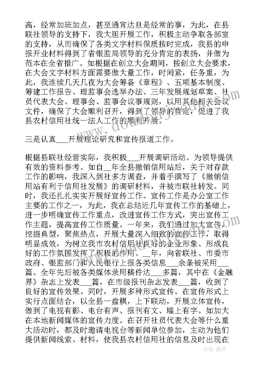 学校办公室副主任职责及工作内容 办公室副主任个人工作总结(大全6篇)