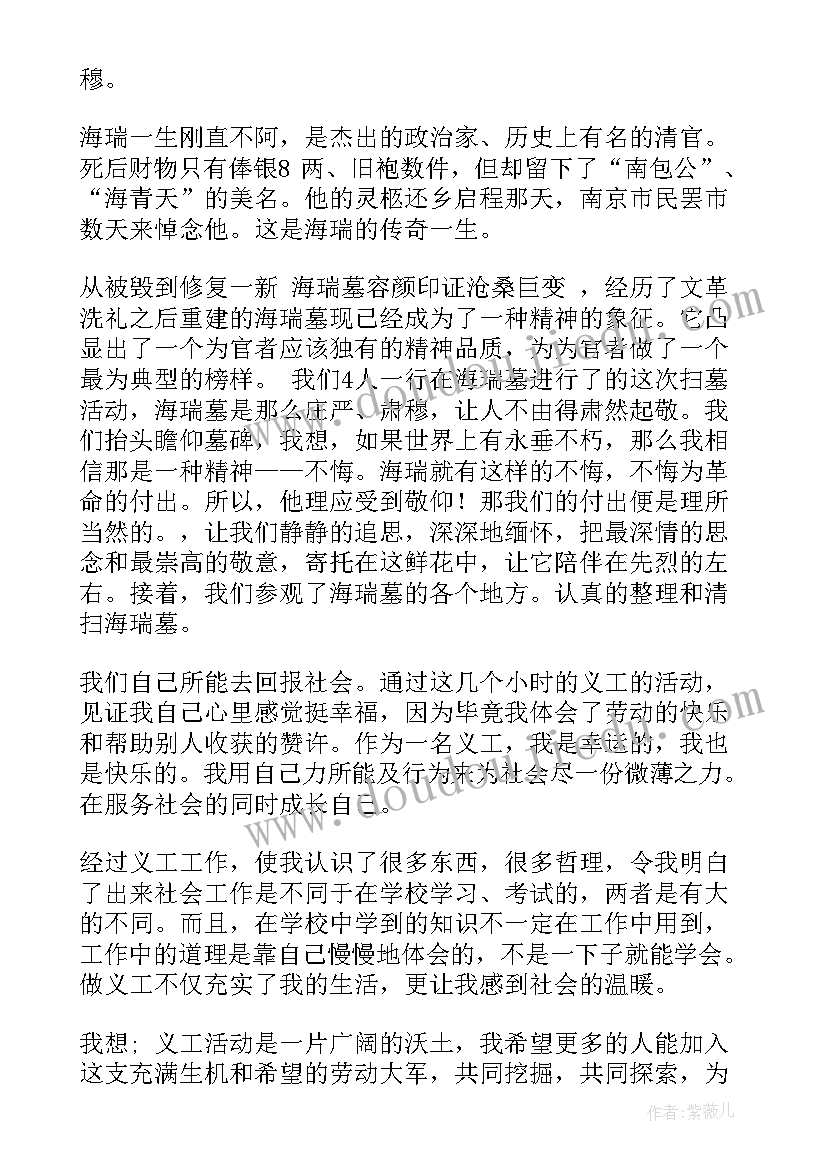 2023年小学生实验感想 小学生春游活动感想(实用5篇)