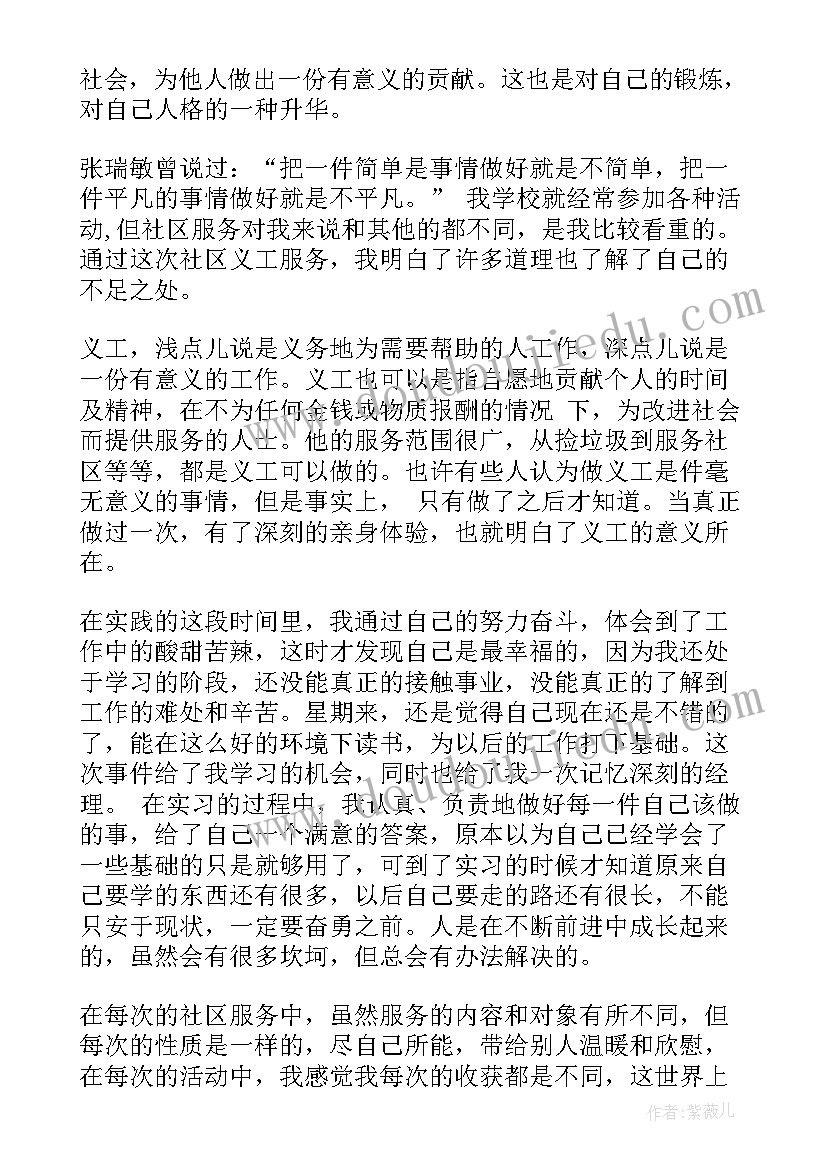 2023年小学生实验感想 小学生春游活动感想(实用5篇)