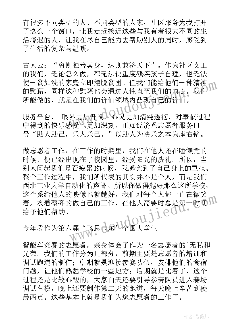 2023年小学生实验感想 小学生春游活动感想(实用5篇)