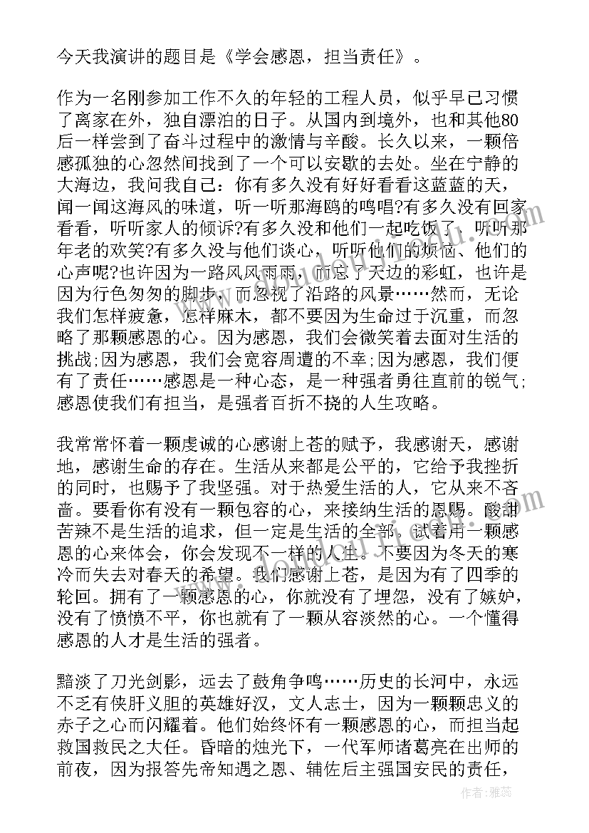 忠诚企业的演讲稿 感恩忠诚企业演讲稿(汇总5篇)