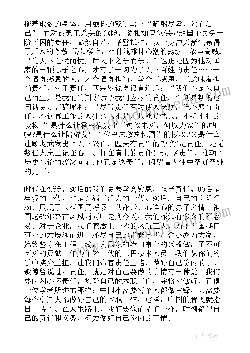 忠诚企业的演讲稿 感恩忠诚企业演讲稿(汇总5篇)