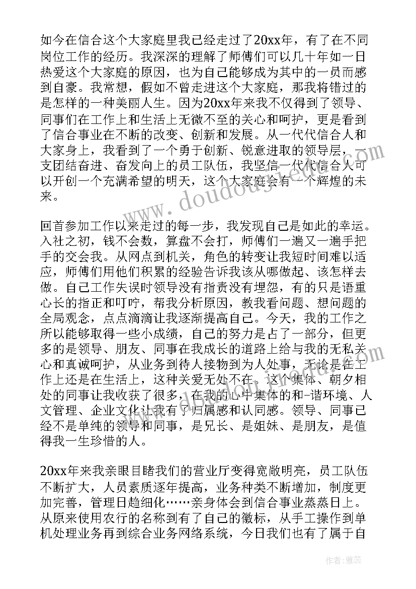 忠诚企业的演讲稿 感恩忠诚企业演讲稿(汇总5篇)