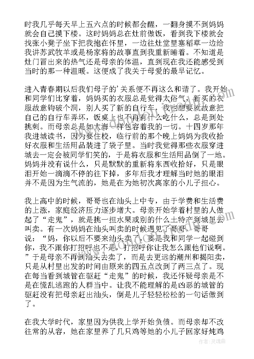 2023年母亲节的学校演讲稿(实用5篇)