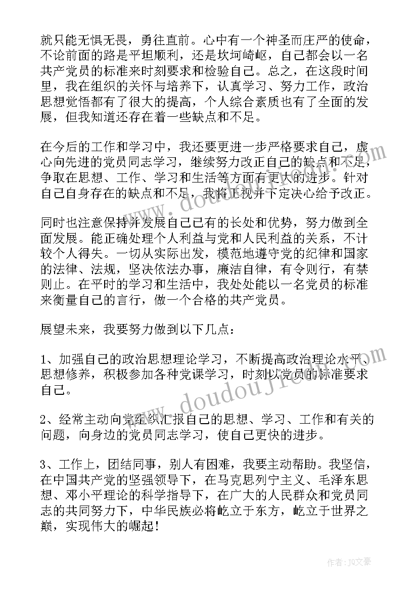 入党积极分子思想汇报护士(实用9篇)