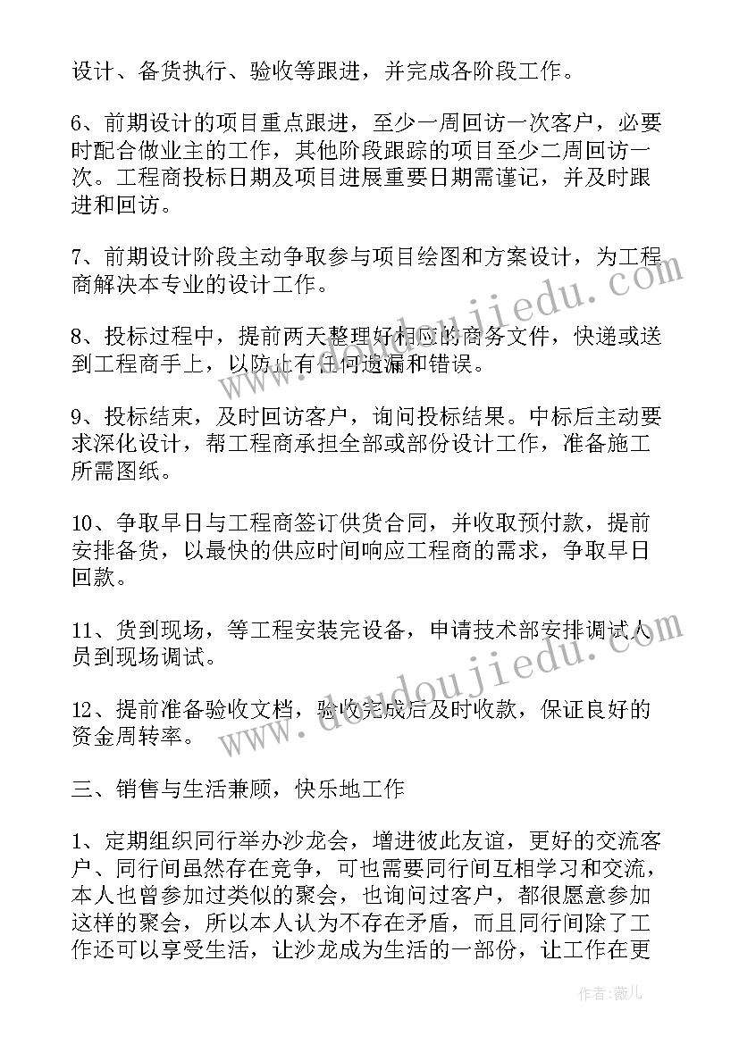 员工年度计划任务考核表 发展党员工作年度计划(优秀5篇)