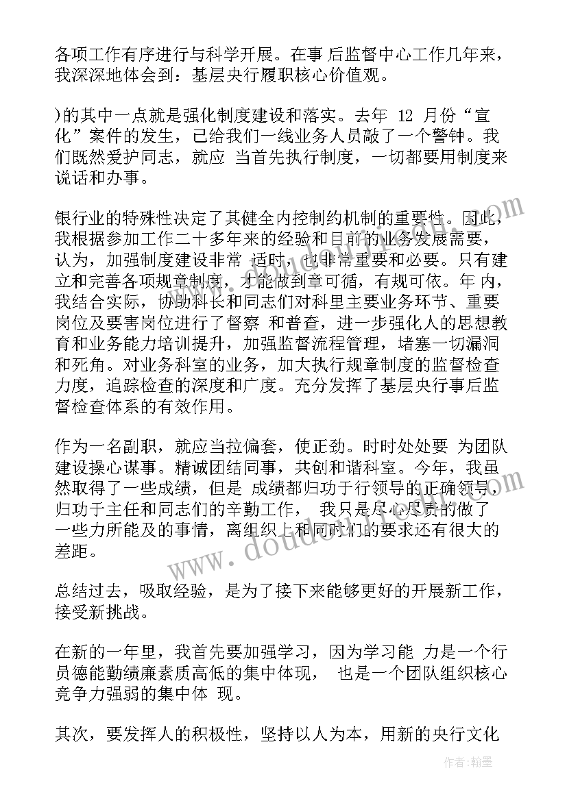 最新银行年度工作报告心得(实用8篇)