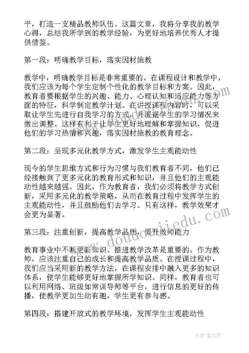 2023年小学英语老师工作心得(模板6篇)