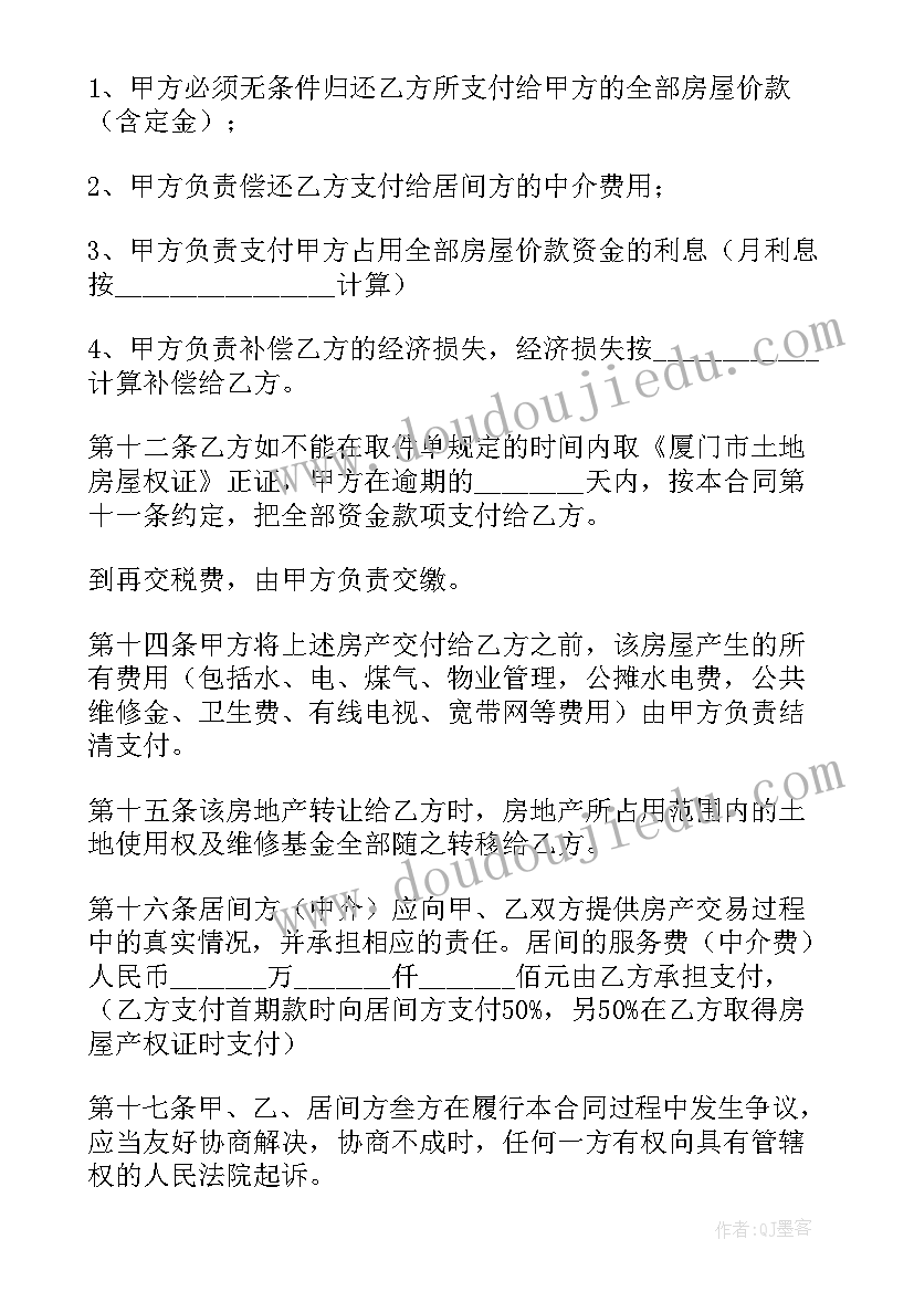 最新房地产转让合同的作用(模板7篇)