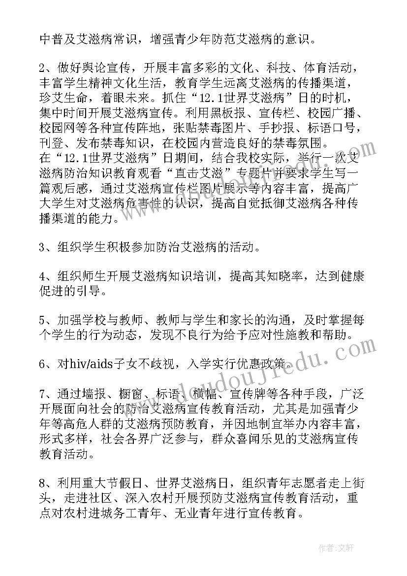 最新全国爱耳日宣传活动总结 全全国爱耳日宣传教育活动方案的参考(模板10篇)