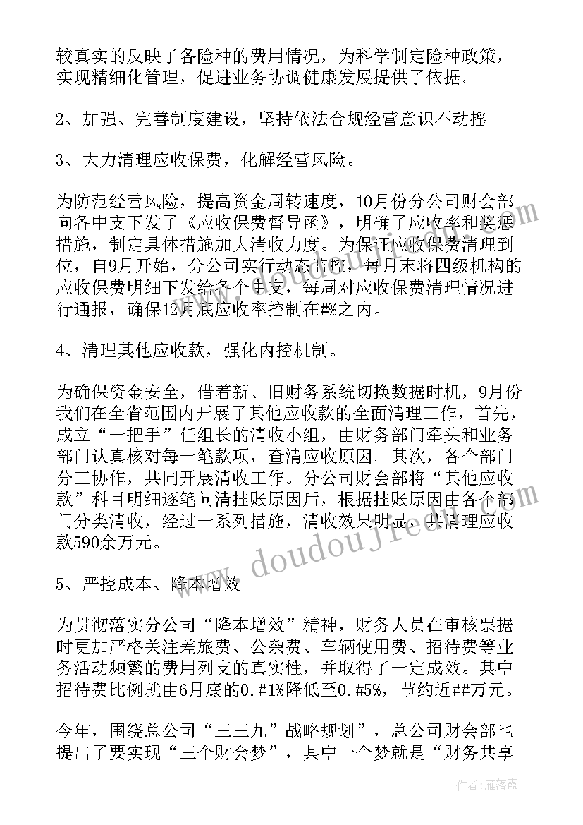 2023年公司个人年终总结 公司年终总结(大全5篇)