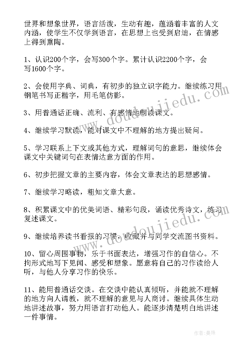 三年级部编语文教学工作计划(优秀9篇)