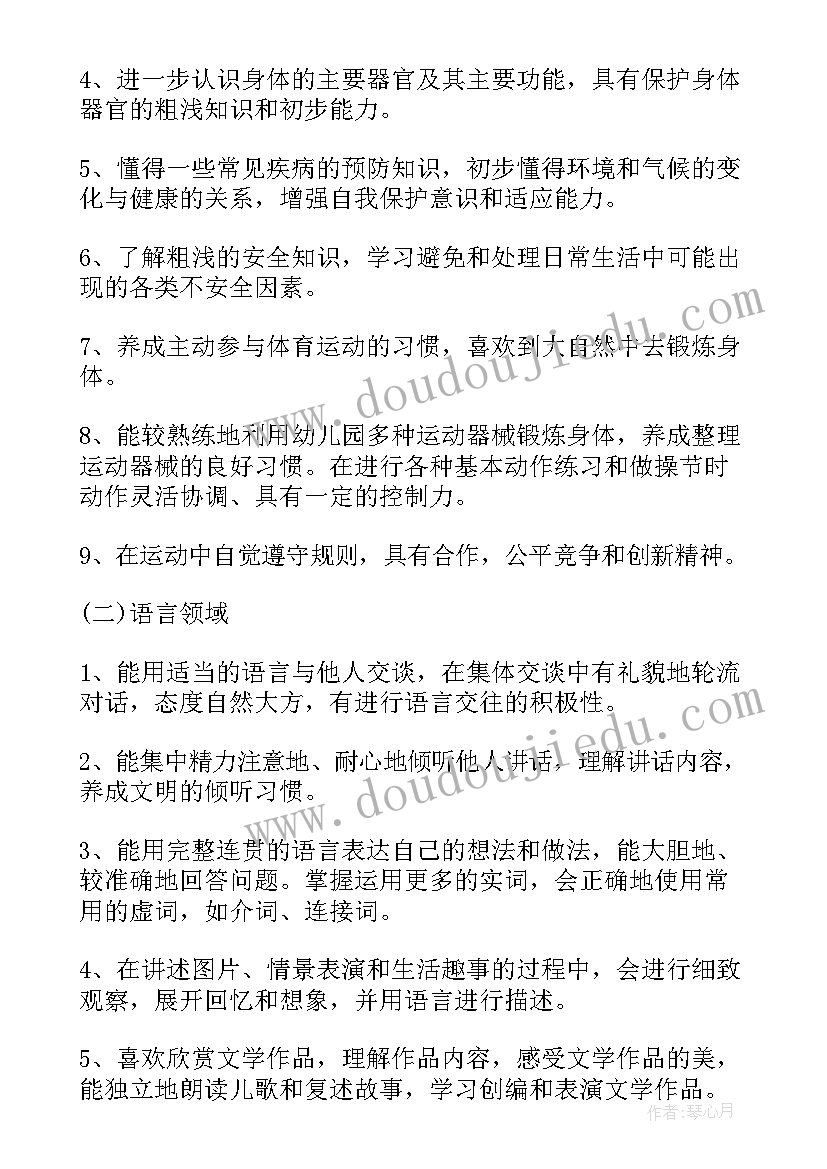 2023年幼儿教师个人计划大班下学期 大班下学期个人的工作计划(大全5篇)