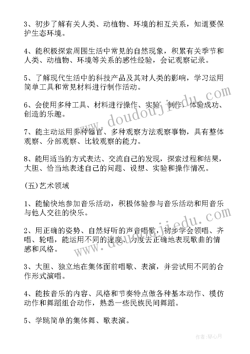 2023年幼儿教师个人计划大班下学期 大班下学期个人的工作计划(大全5篇)