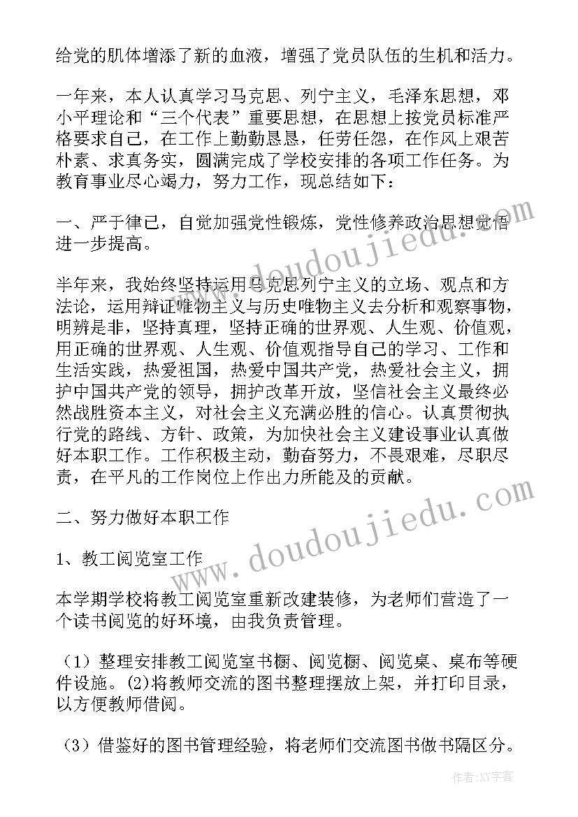 2023年发展党员工作情况总结报告 发展党员工作情况总结(大全9篇)