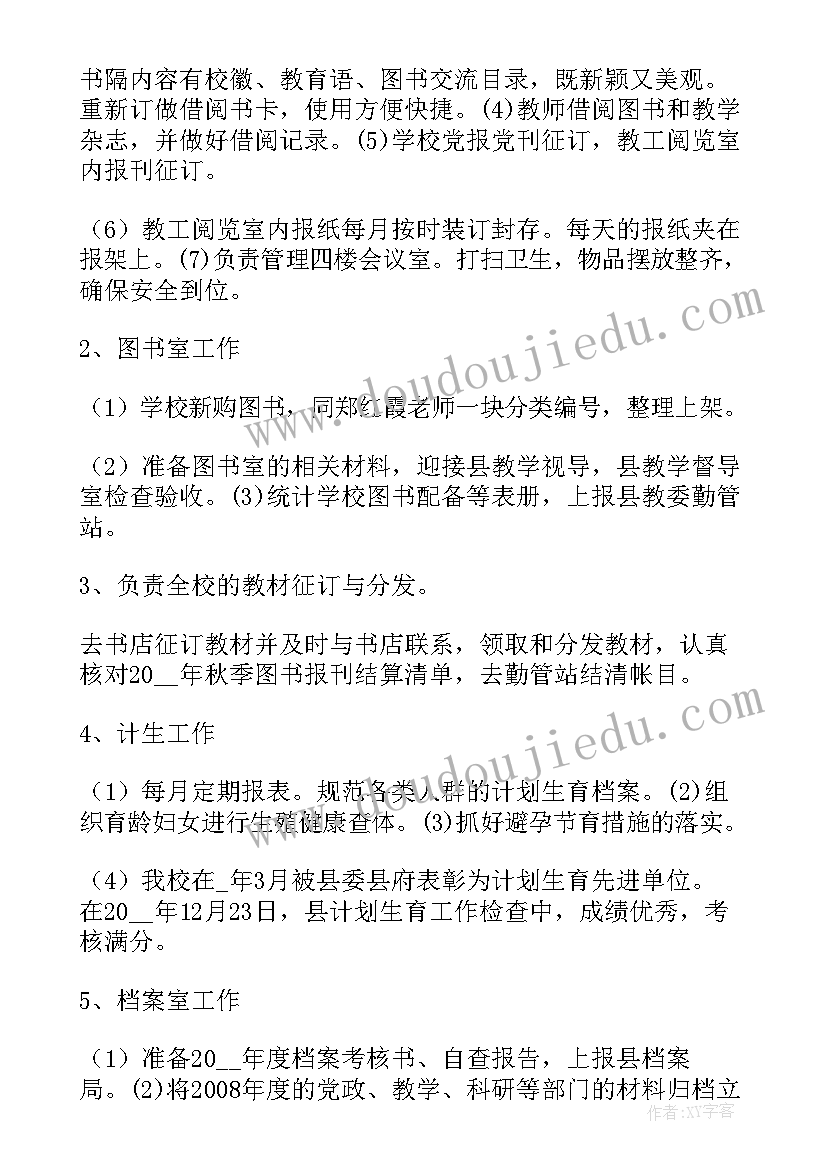 2023年发展党员工作情况总结报告 发展党员工作情况总结(大全9篇)