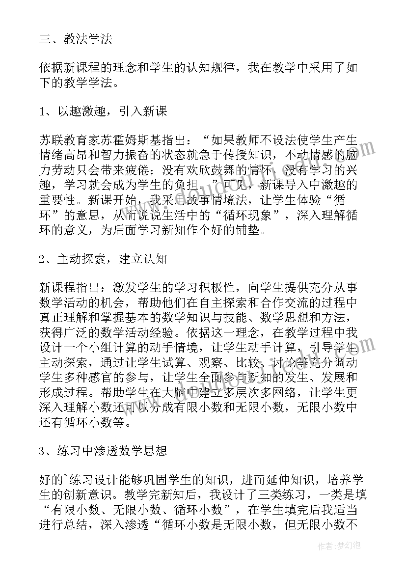 小数的意义教案(实用9篇)