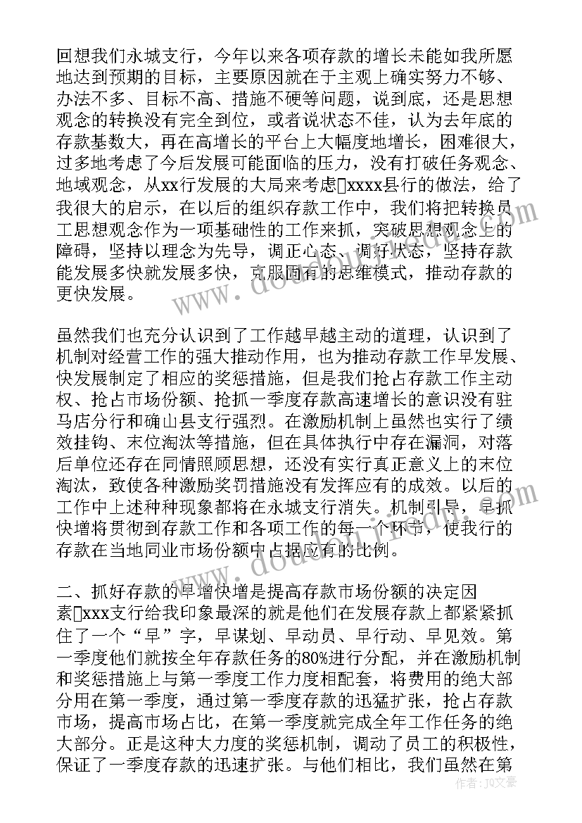 最新做好城市工作的基本思路心得体会(大全5篇)