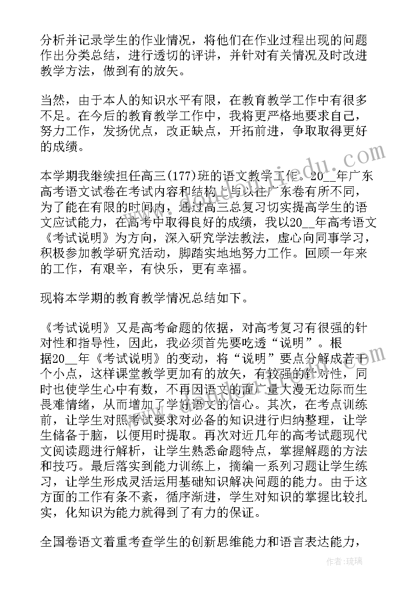 教师年度述职报告集锦(优质5篇)