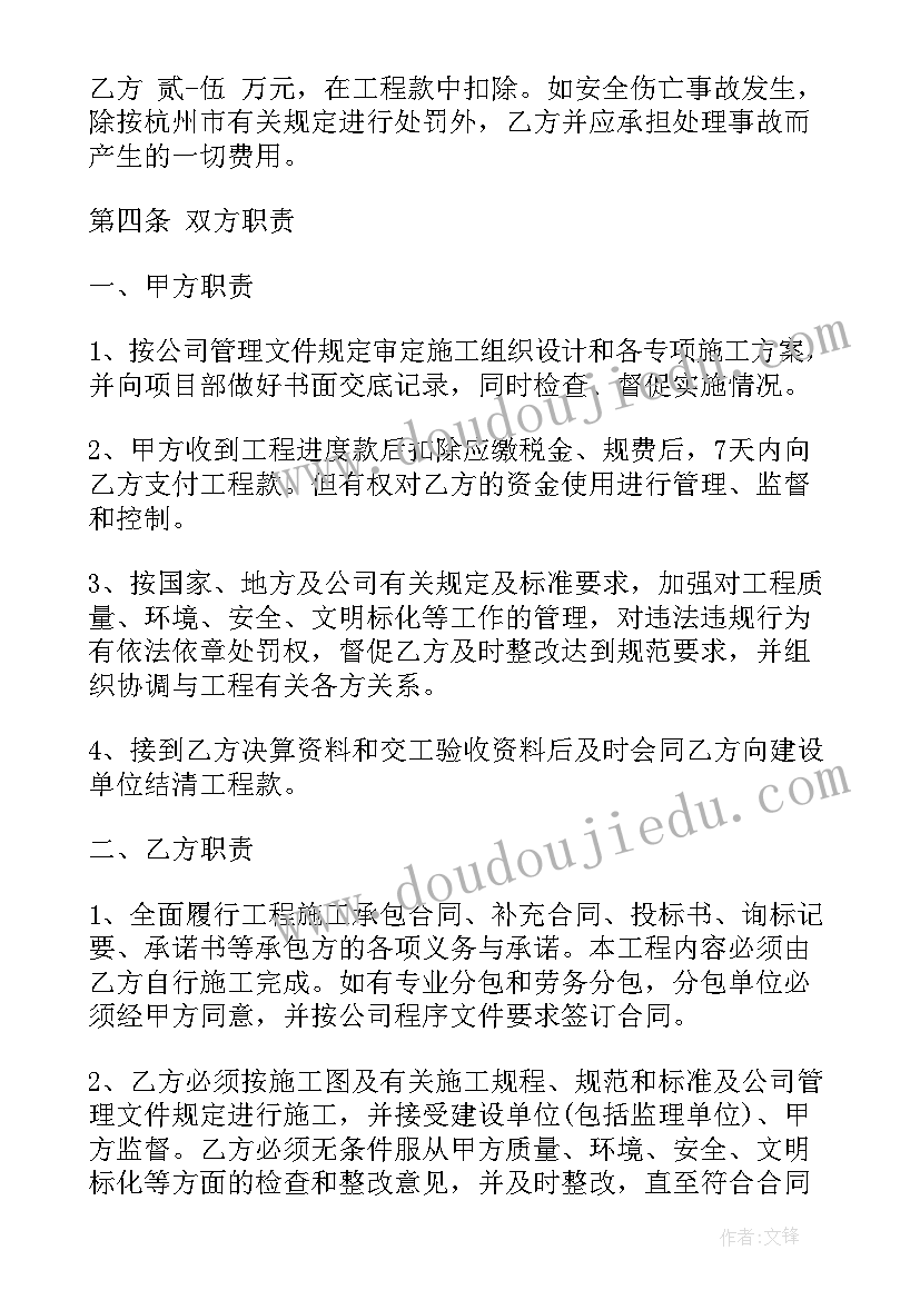 最新工程内部承包合同书 工程内部承包合同书格式(优秀5篇)