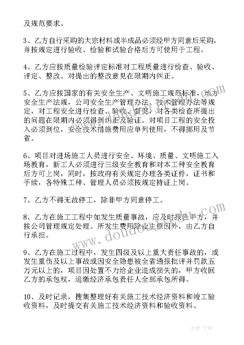 最新工程内部承包合同书 工程内部承包合同书格式(优秀5篇)