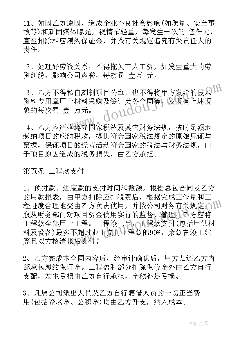 最新工程内部承包合同书 工程内部承包合同书格式(优秀5篇)