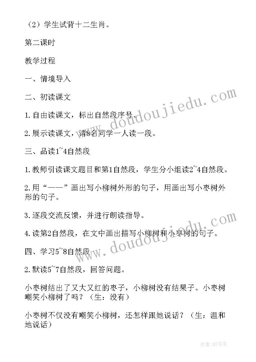 最新语文园地三第一课时教案(优秀9篇)