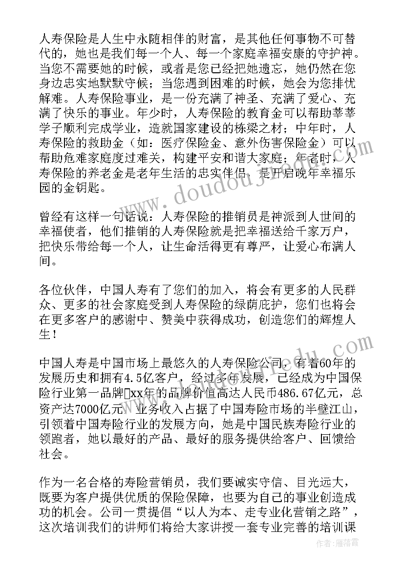 最新培训开班仪式主持词领导(通用5篇)