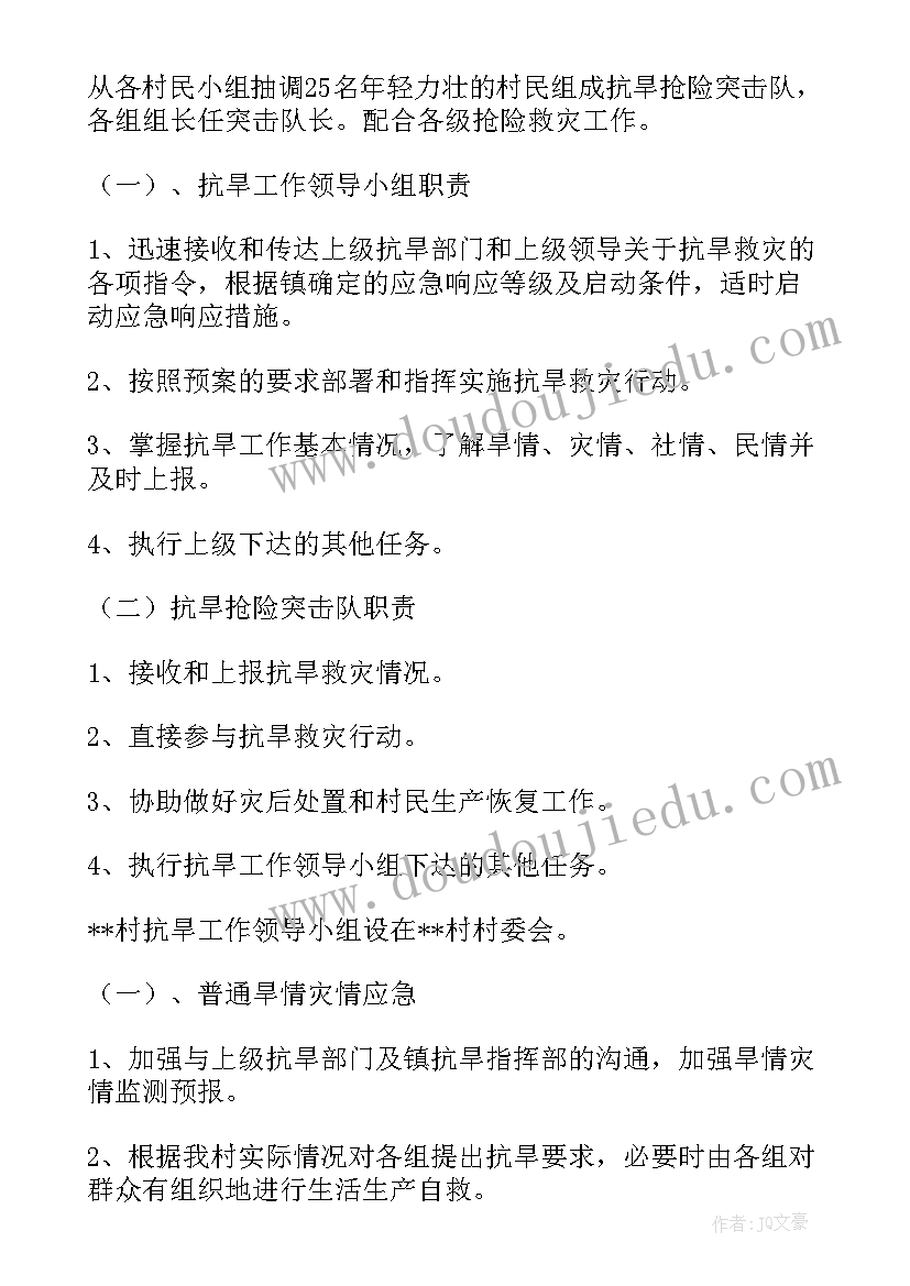 学校防灾减灾救灾应急预案(实用5篇)