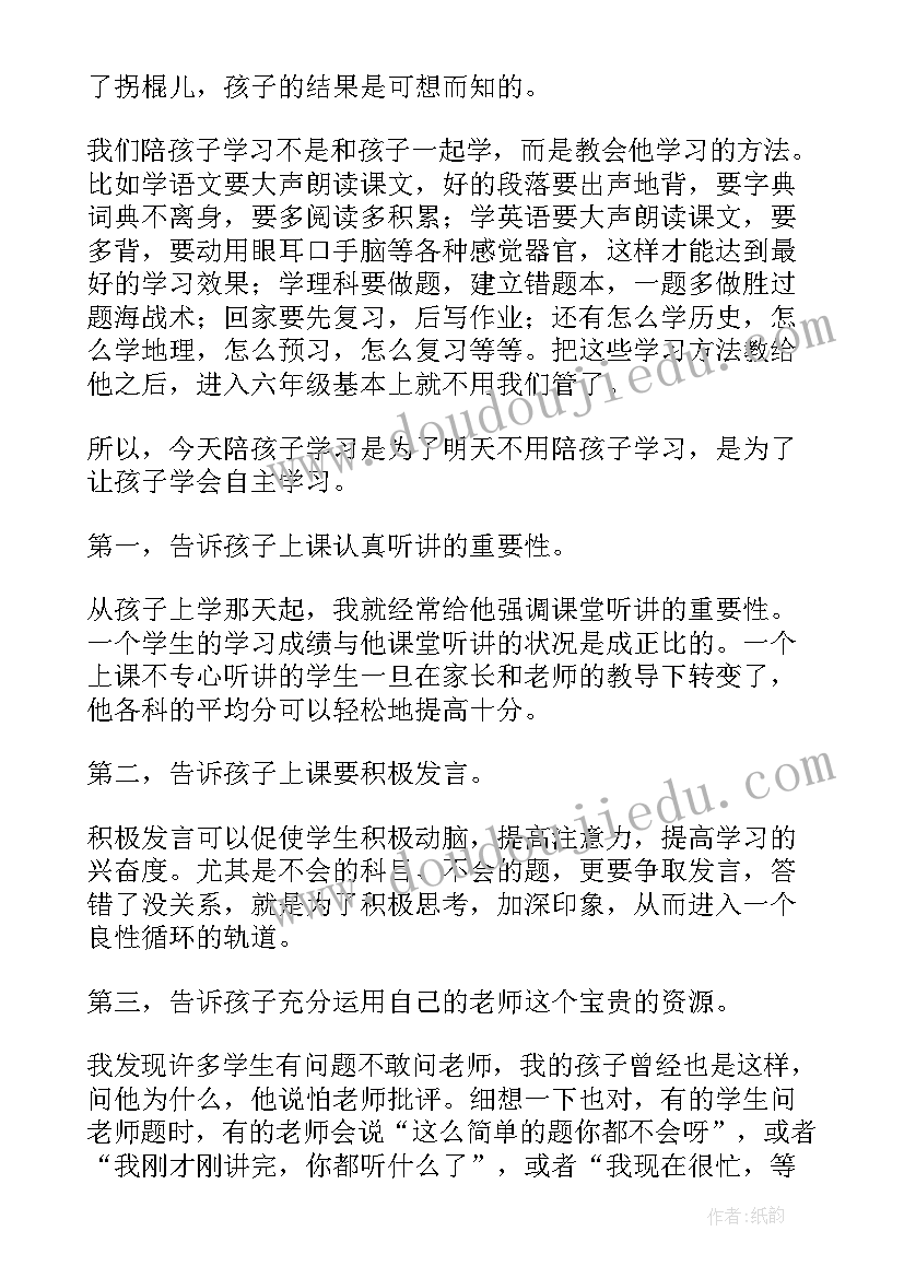 读一本书的读书心得体会(模板6篇)