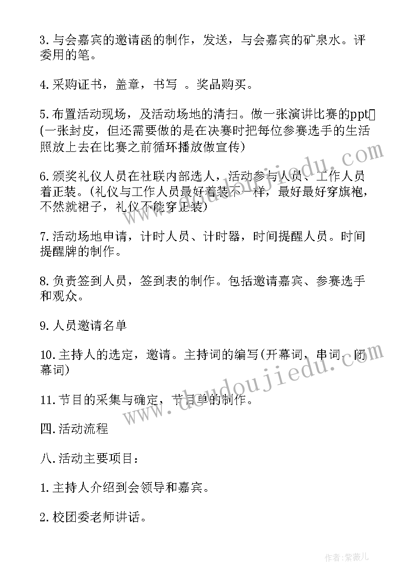 2023年奋斗的青春最美丽团课心得(优秀8篇)