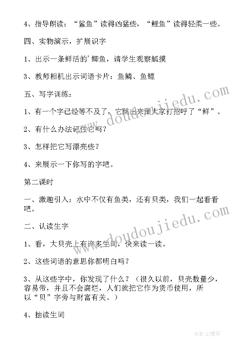 2023年丁丁冬冬儿歌 小学语文第三册丁丁冬冬学识字二教师教案(大全6篇)