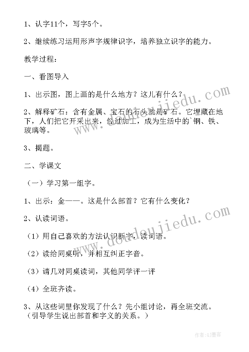 2023年丁丁冬冬儿歌 小学语文第三册丁丁冬冬学识字二教师教案(大全6篇)